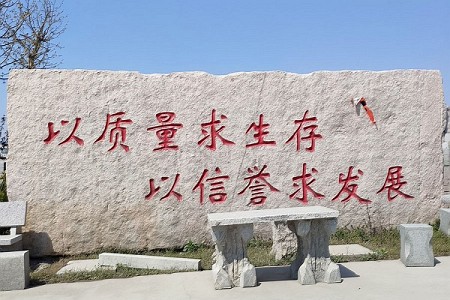 门牌石
