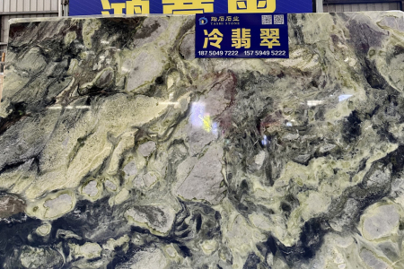 冷翡翠