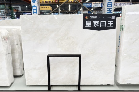 皇家白玉