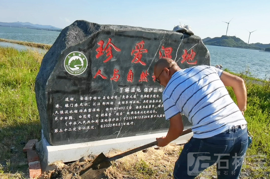 门牌石