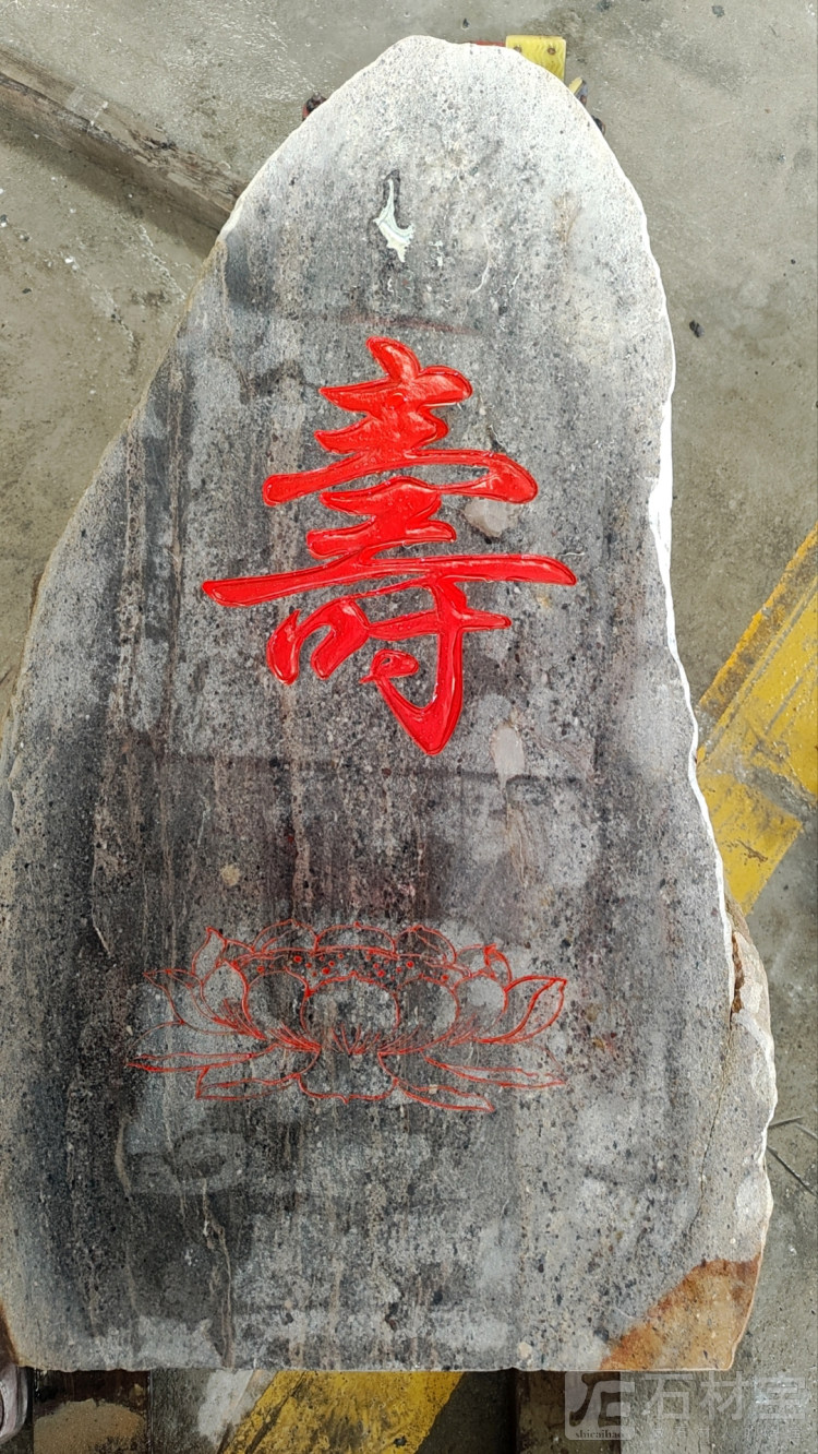 门牌石