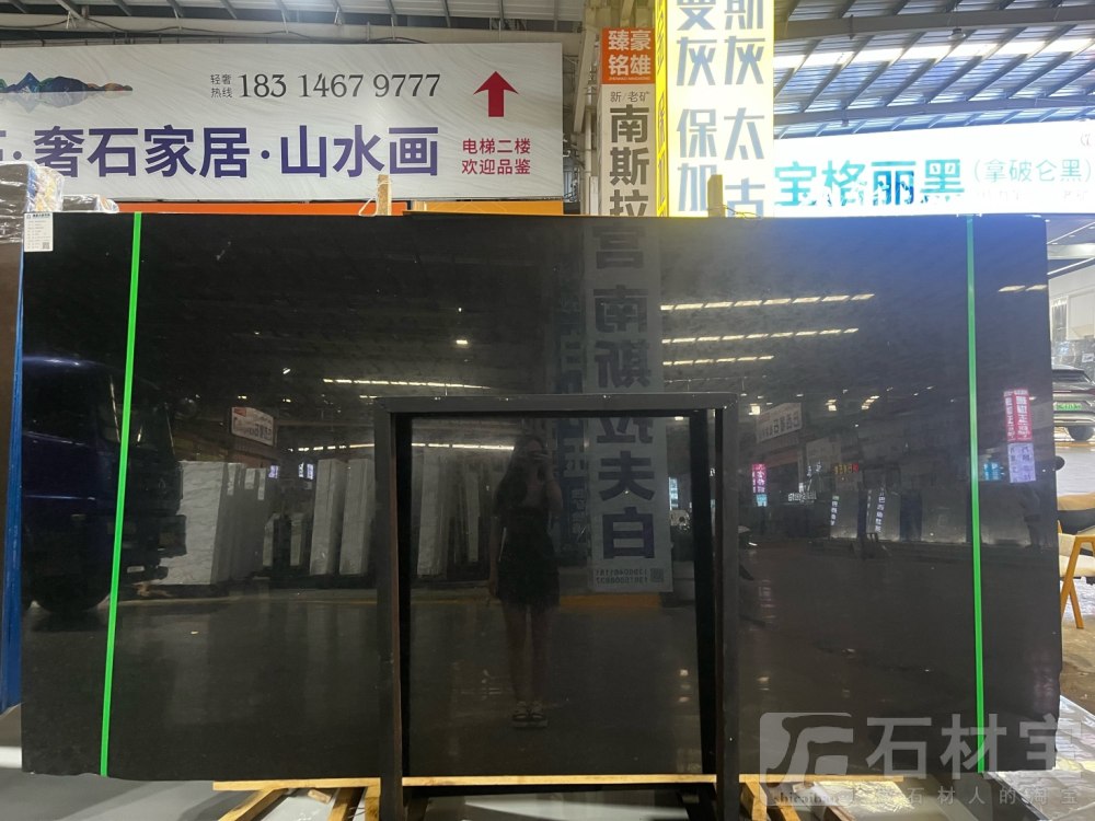 太古黑金