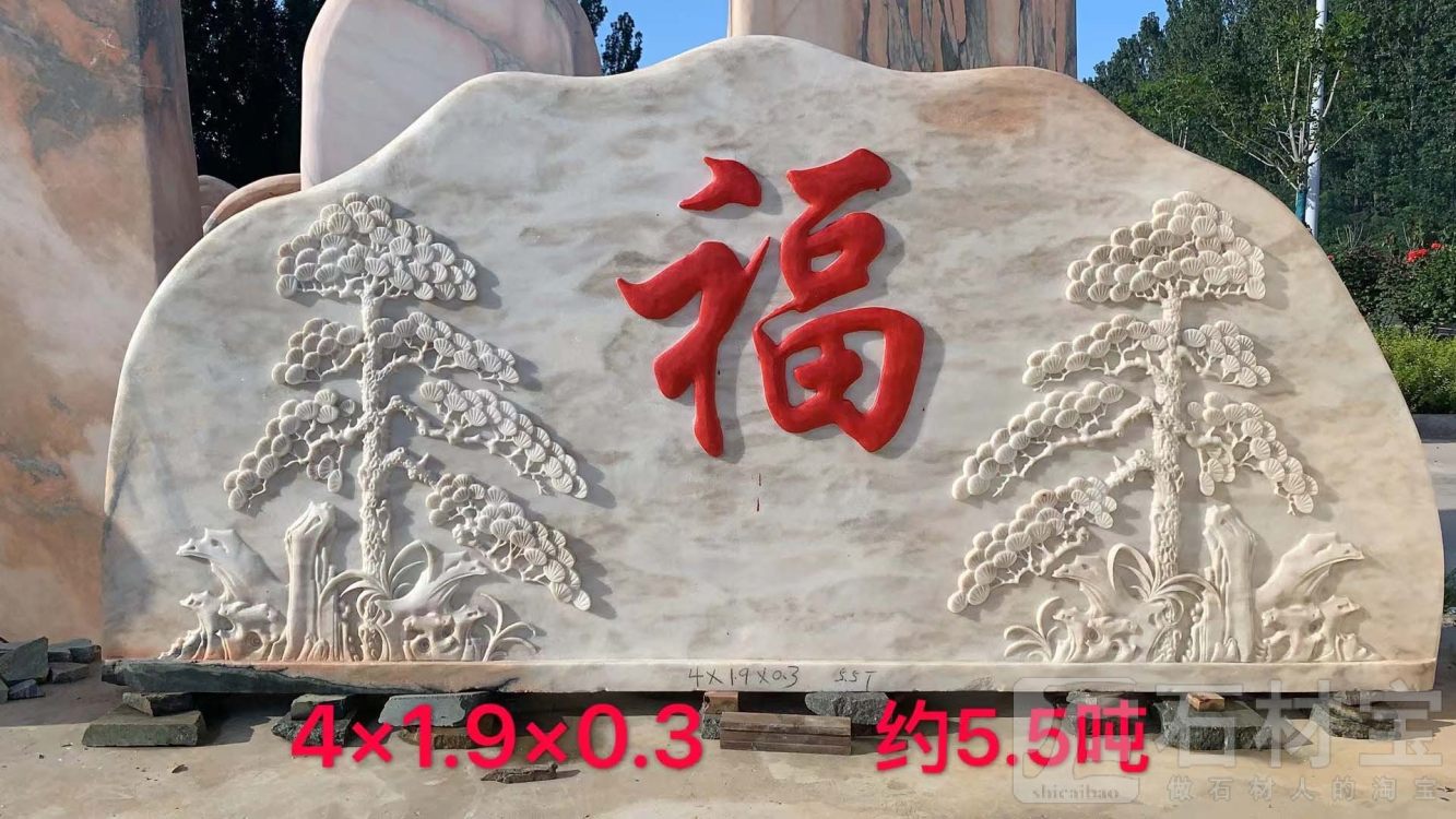 园林石景观石