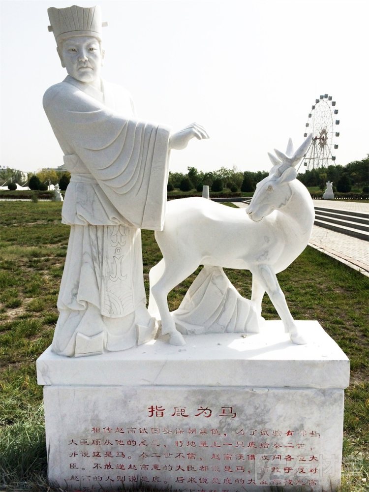 成语雕塑