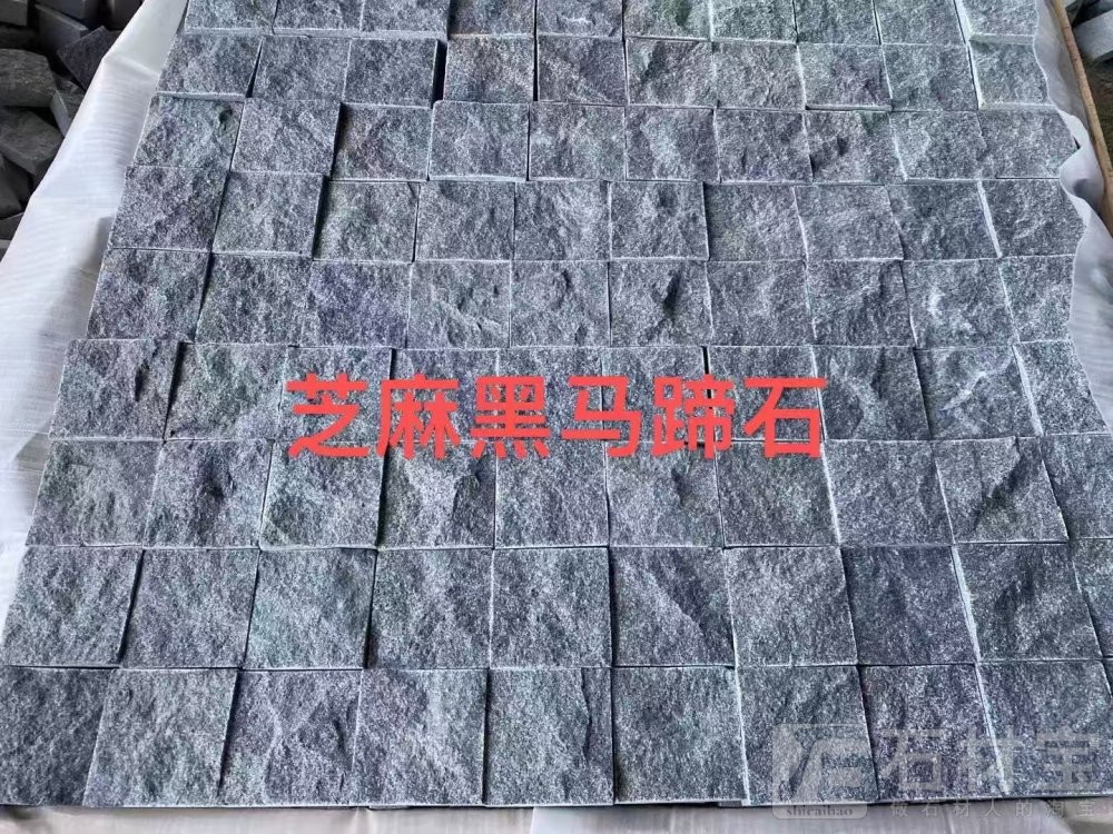 G654芝麻黑小蓝宝芝麻灰自然面马蹄石小方块