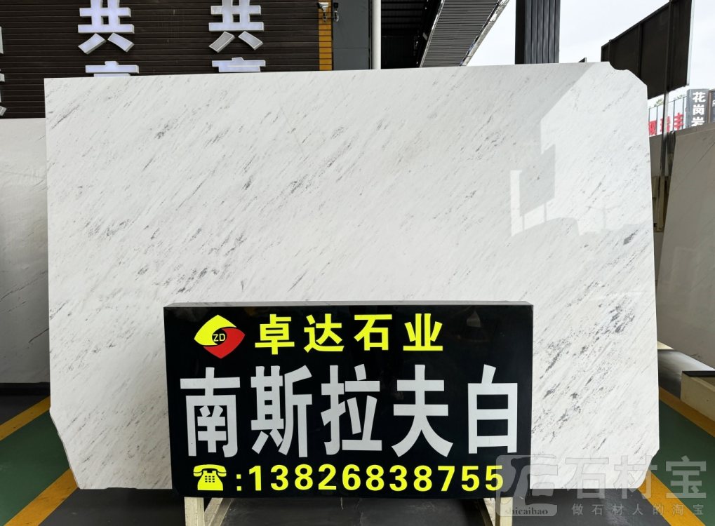 南斯拉夫白