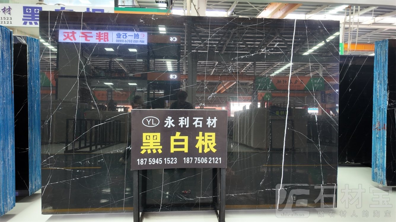 黑白根