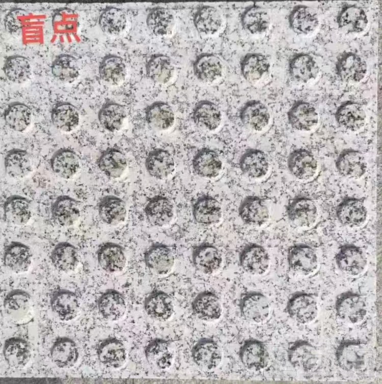 盲道石