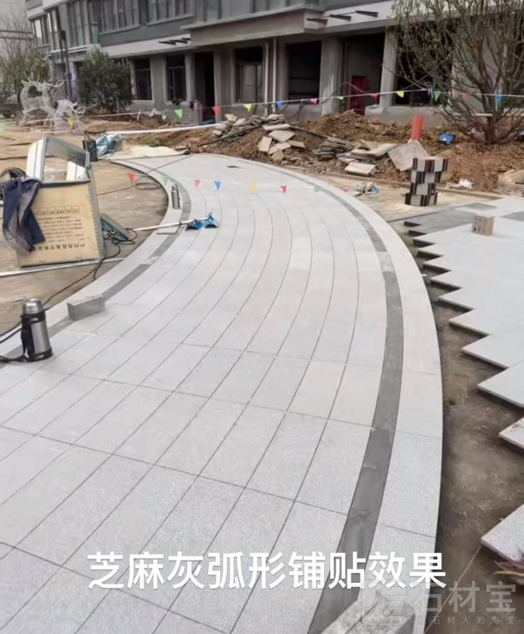 芝麻灰(廉江灰)弧形地铺