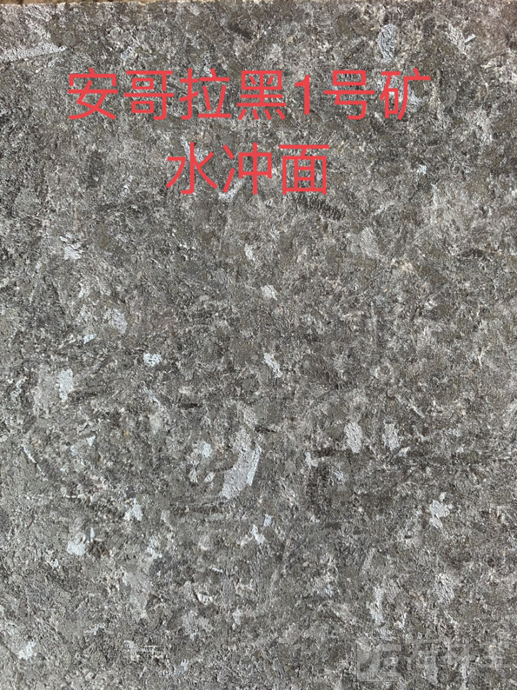 安哥拉黑水冲面