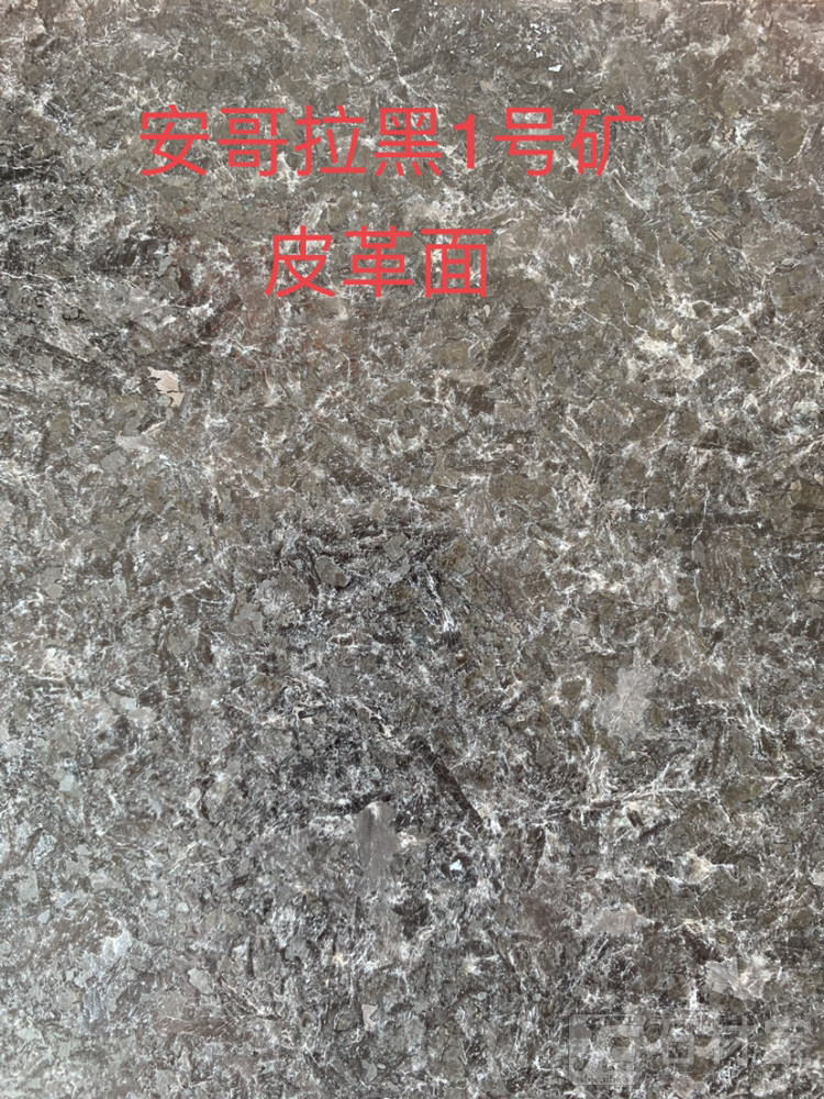 安哥拉黑皮革面