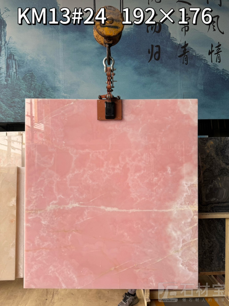粉玉