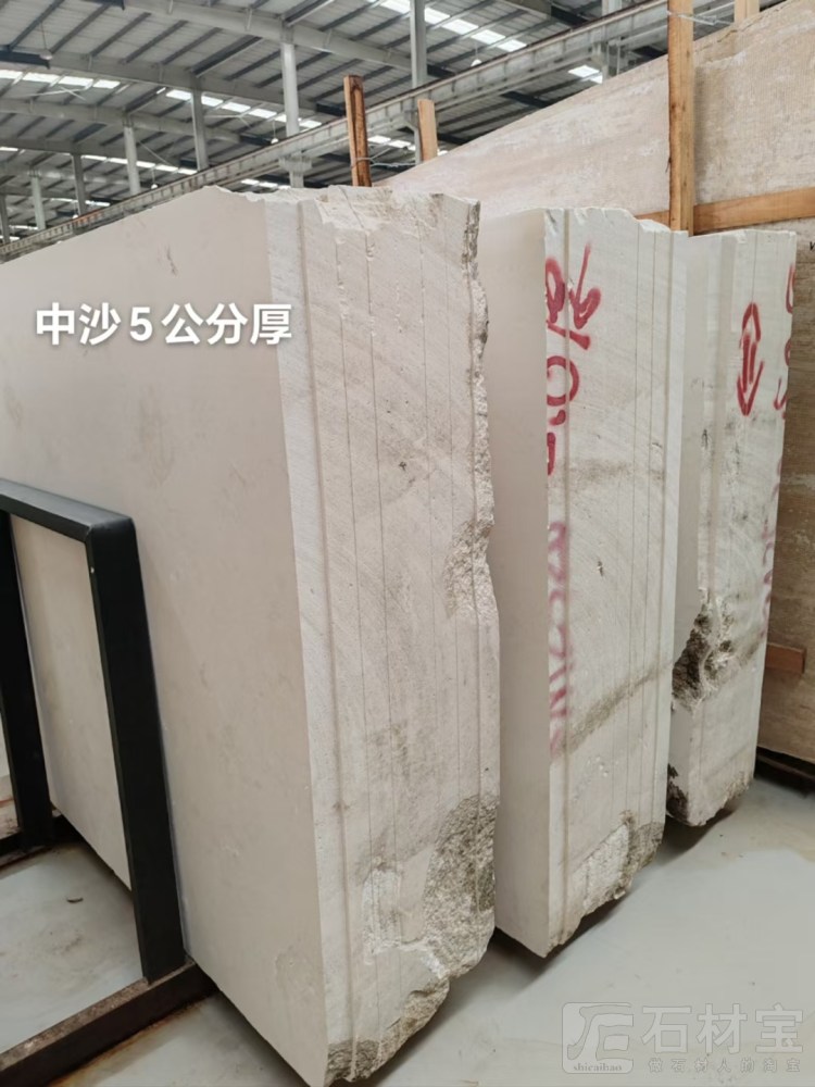 中沙5公分厚