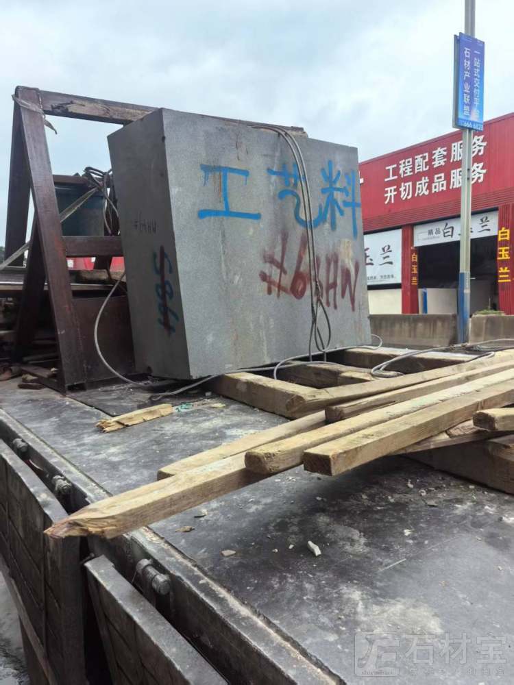 山西黑工艺料