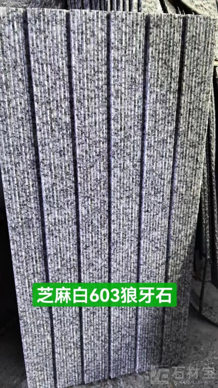 坡道石