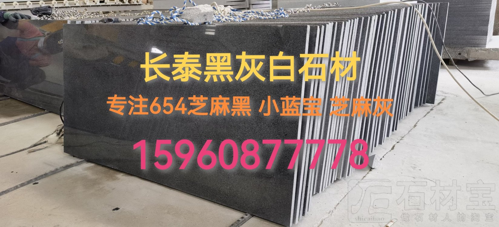 墓碑石 墓碑半成品 主碑 碑芯 碑柱 芝麻黑光面A料 G654芝麻黑 芝麻灰 中国黑 小蓝宝 