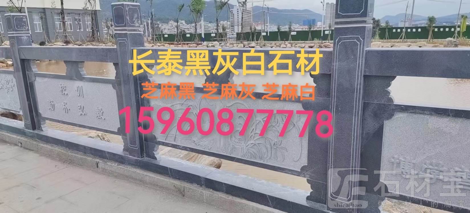 便宜栏杆石 芝麻黑g654 芝麻灰 芝麻白 护栏 围栏 河道护栏 景观护栏 石栏杆 别墅栏杆石护栏