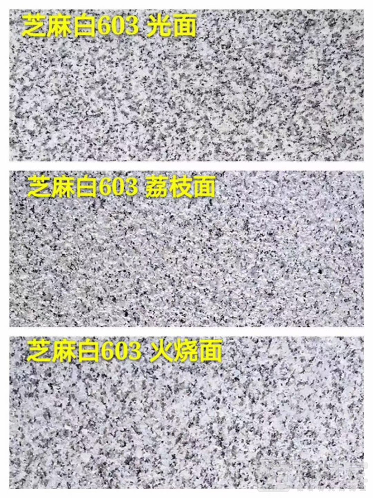 芝麻白，芝麻灰，虾红