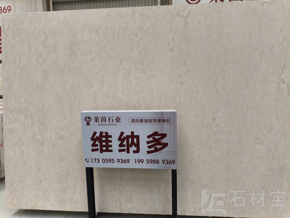 沉香米黄 、维纳多、维纳灰、安哥拉米黄、安哥拉灰
  电话：17305959369小梁
 地址：海西石材城六路c13-15
     永泉山万隆厂1号门走到底