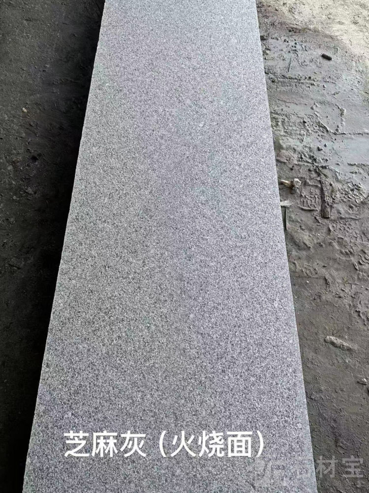 芝麻灰(廉江灰)火烧面