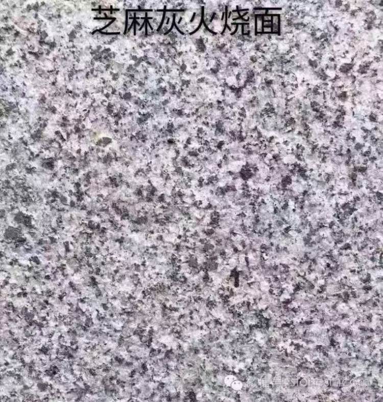 芝麻灰火烧面