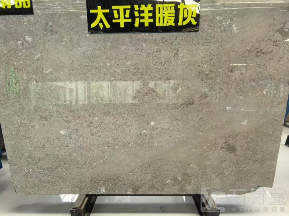 太平洋暖灰