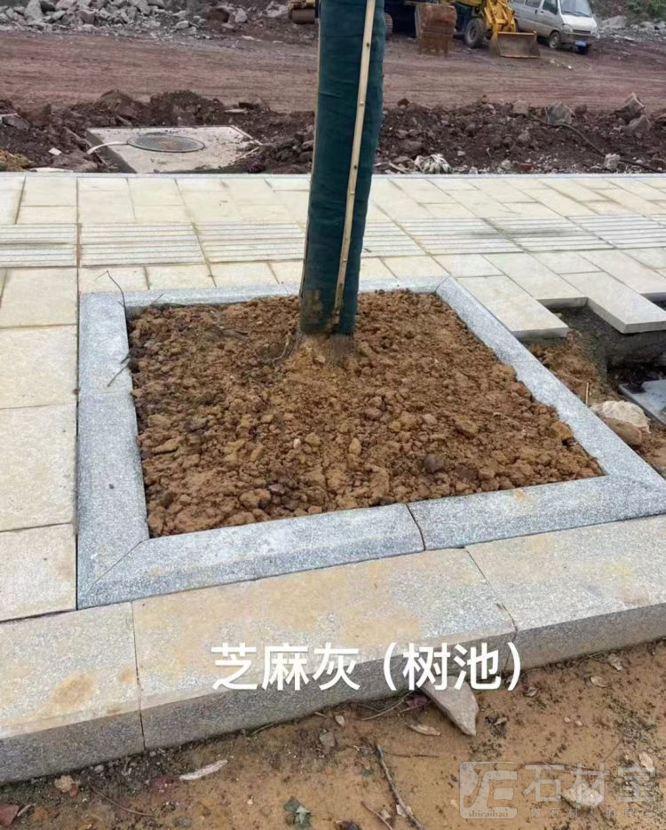 芝麻灰(廉江灰)树池石