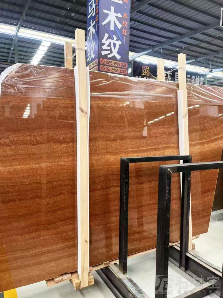 皇室木纹