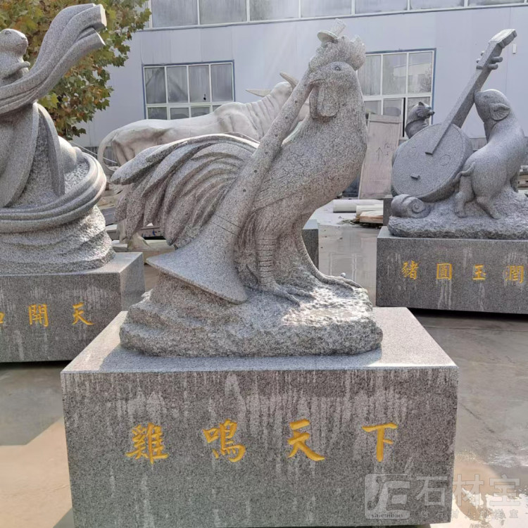 十二生肖