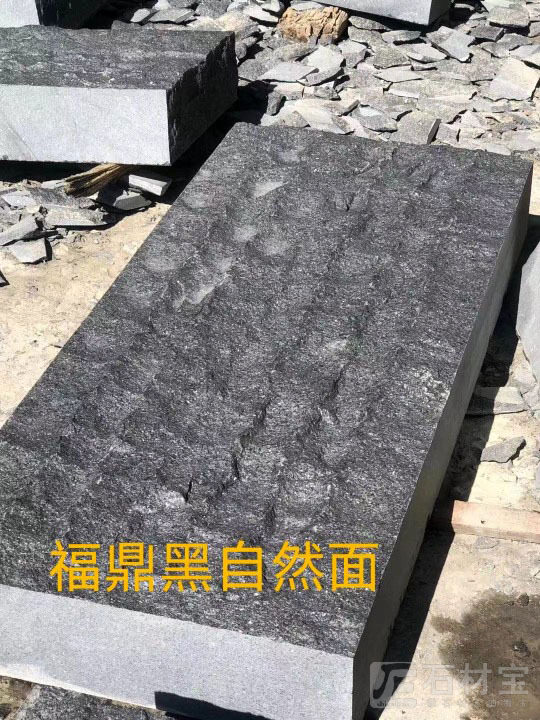 福鼎黑自然面