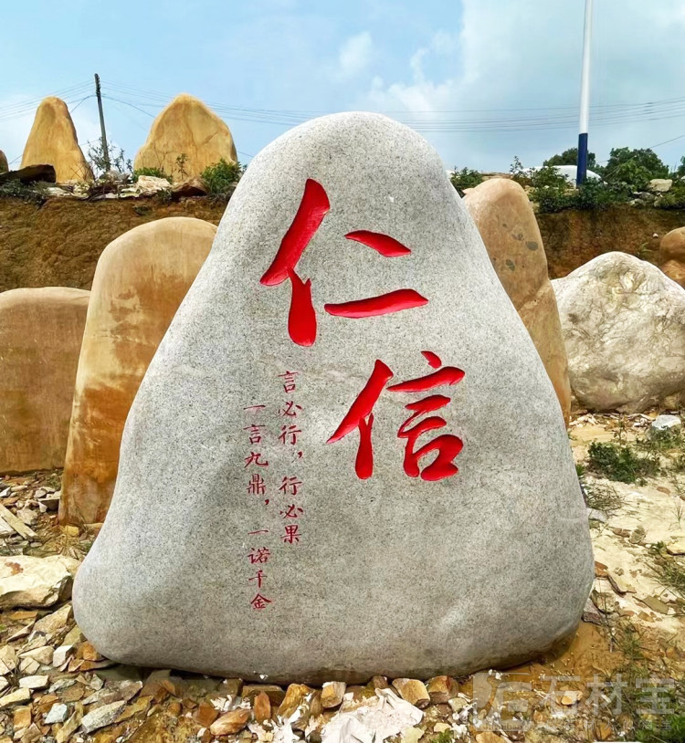 门牌石