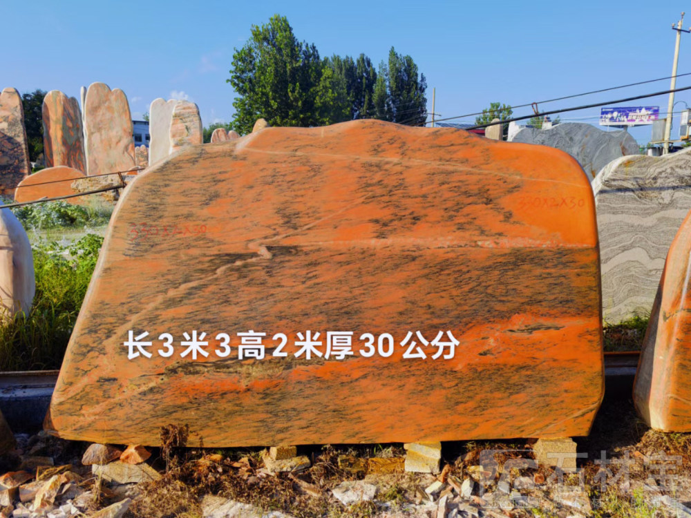 门牌石