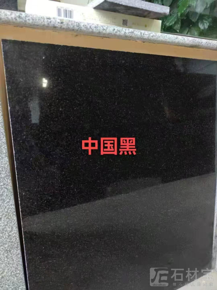 中国黑磨光面