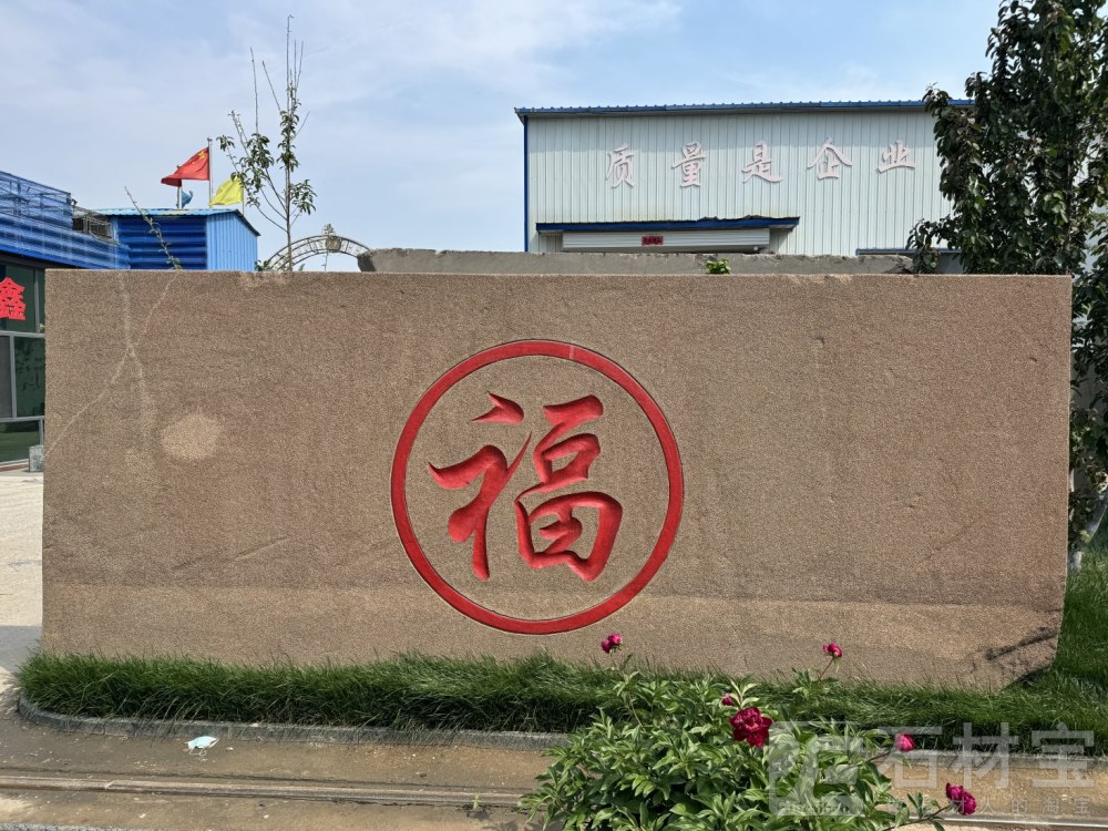 围墙