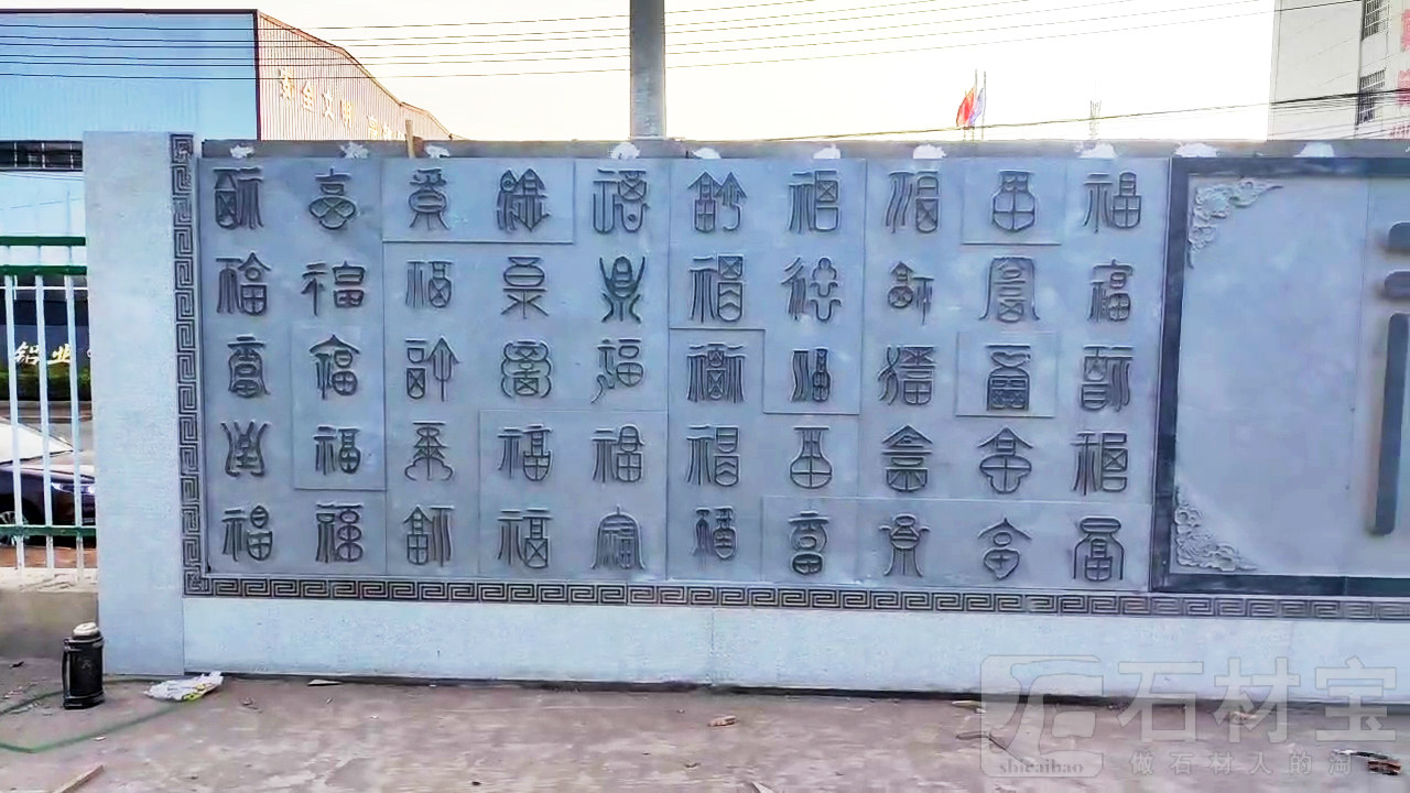 雕刻