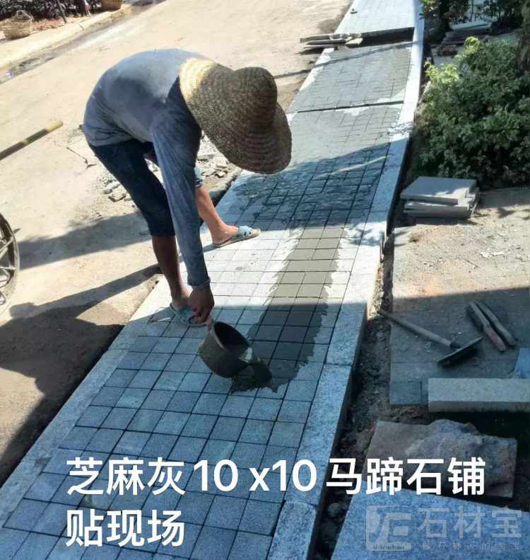 芝麻灰(廉江灰)马蹄石
