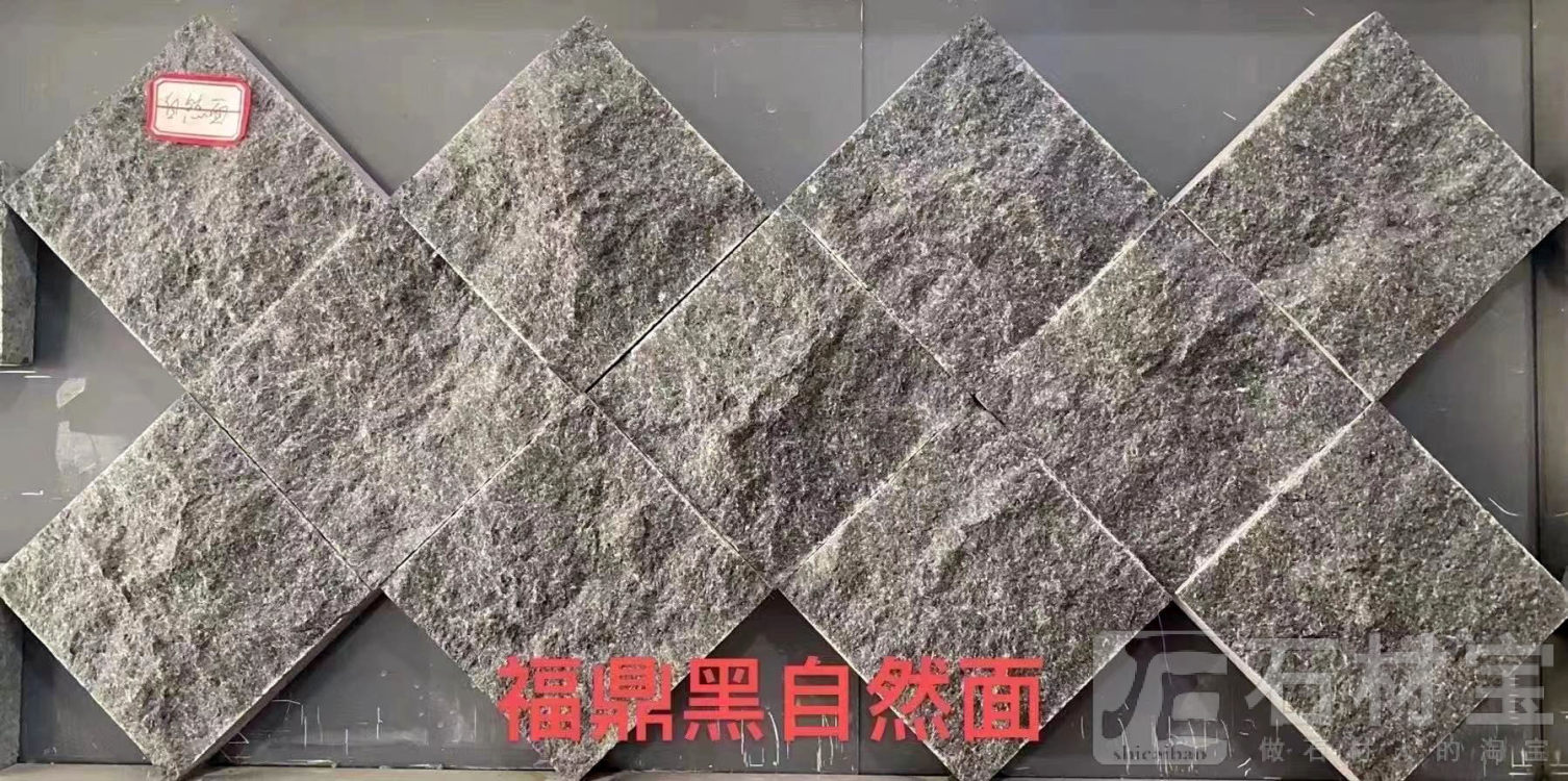 福鼎黑自然面