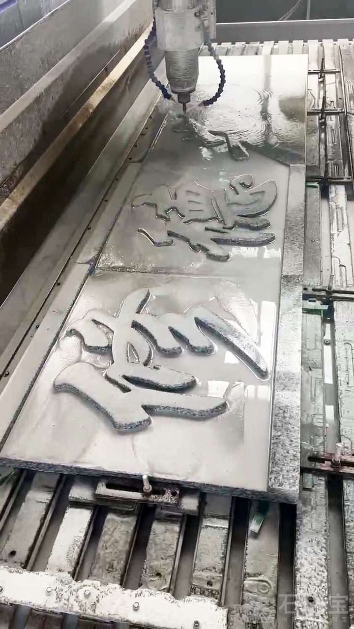 雕刻