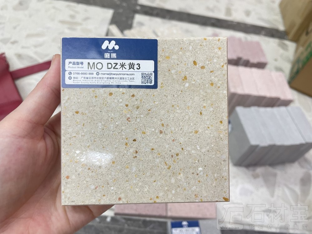 水磨石