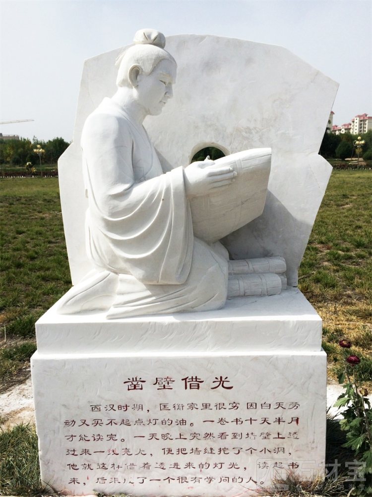 成语雕塑