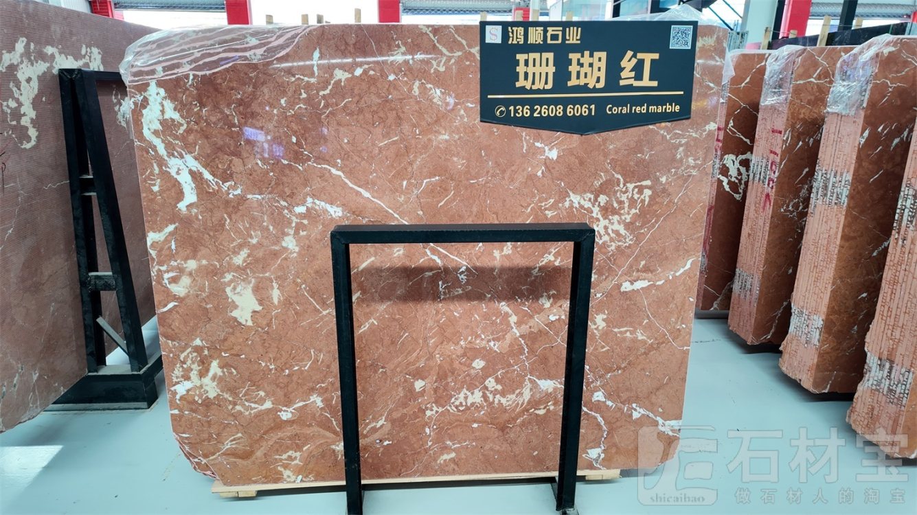 珊瑚红