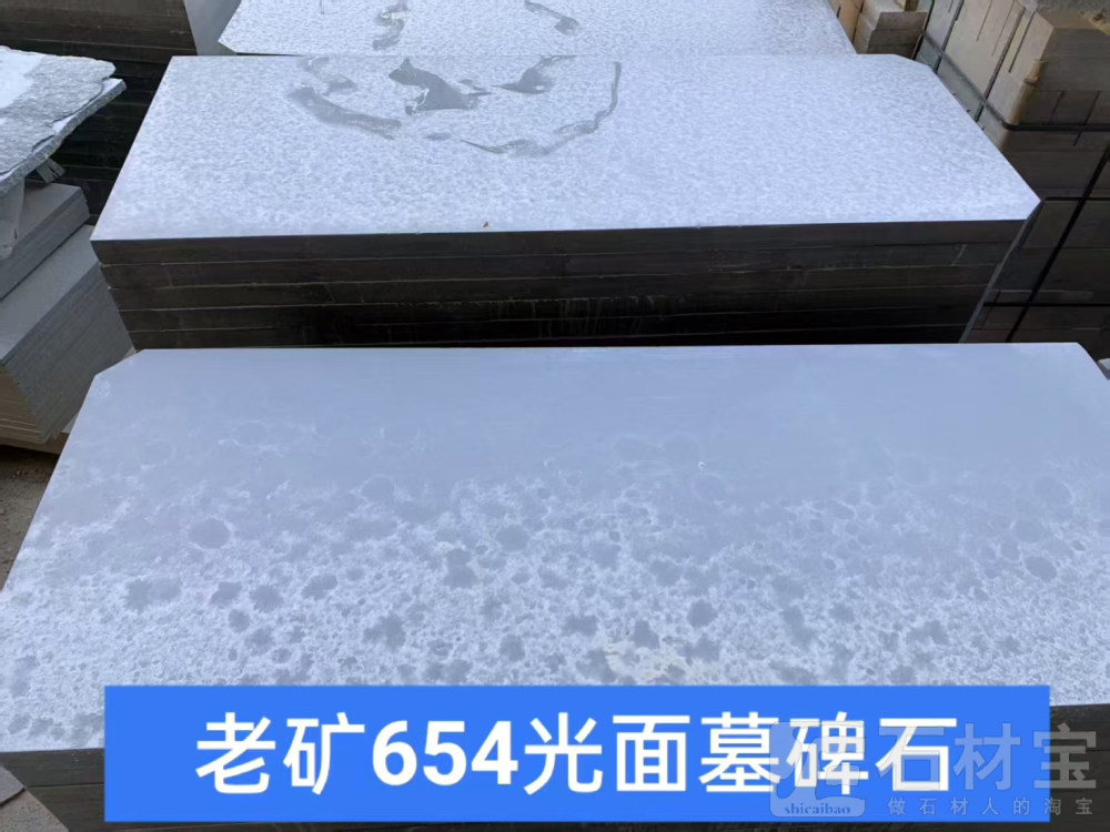 G654芝麻黑，柬埔寨黑，小蓝宝光面墓碑石