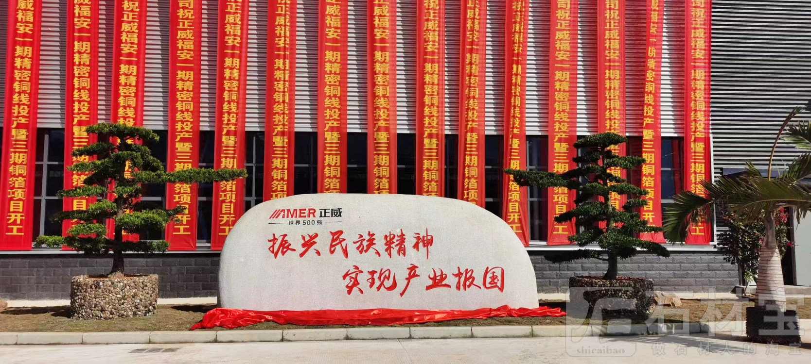门牌石