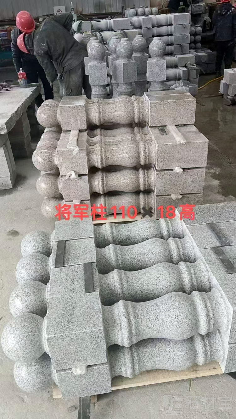 将军柱