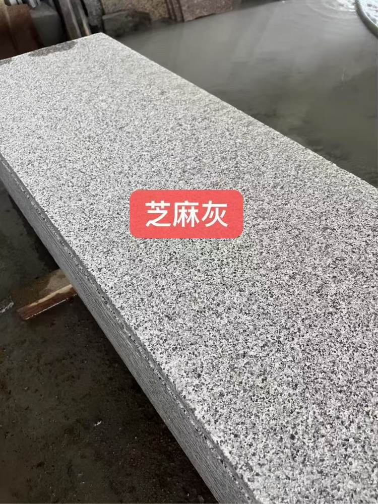 芝麻灰