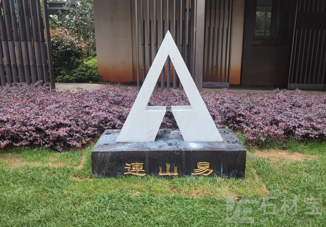 艺术雕