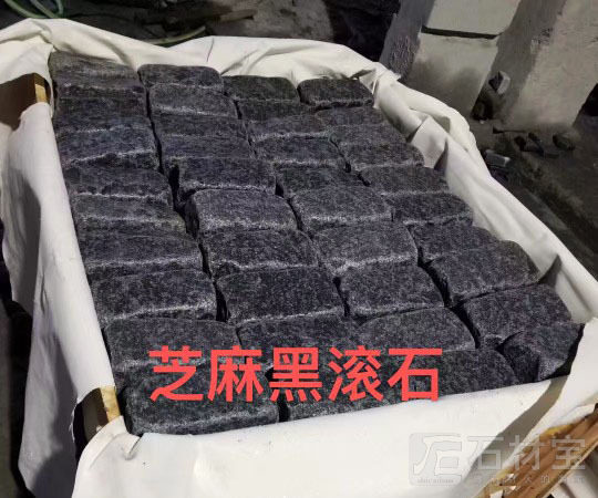 芝麻黑滚石