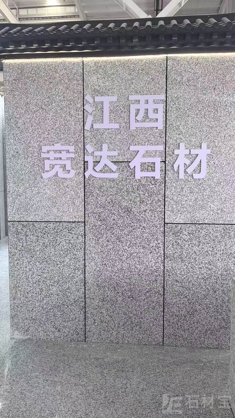 江西芝麻灰