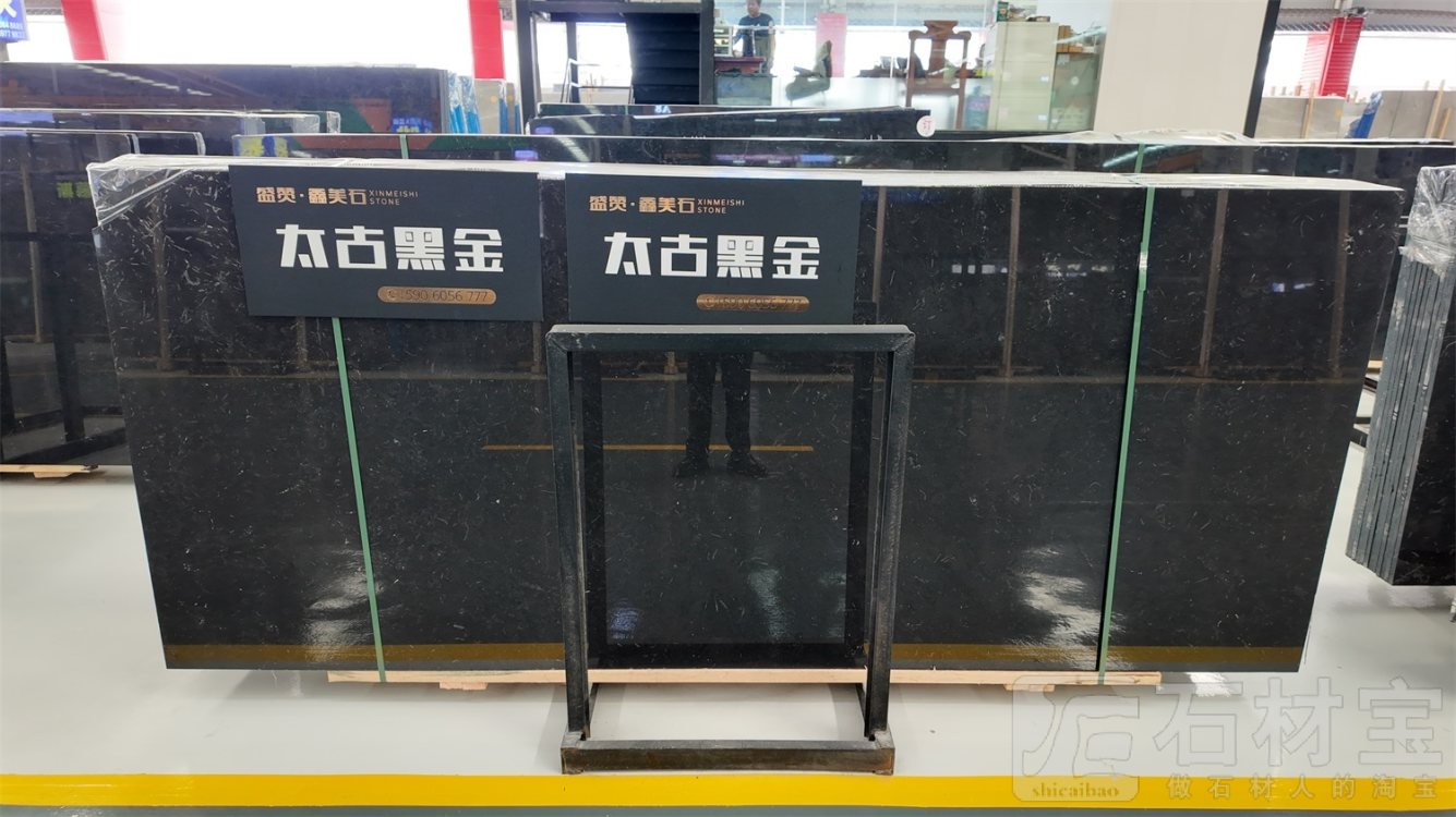 太古黑金