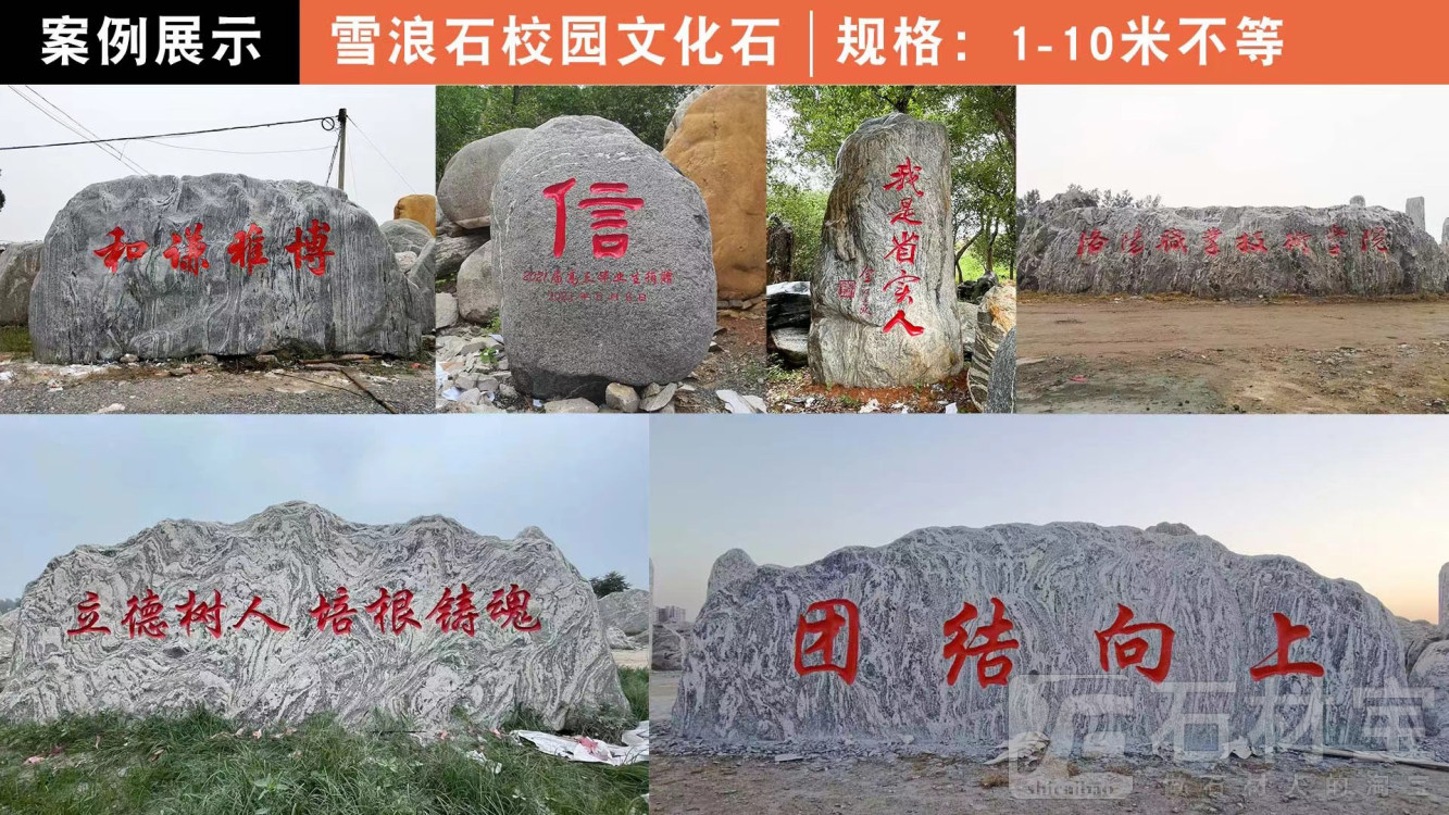门牌石